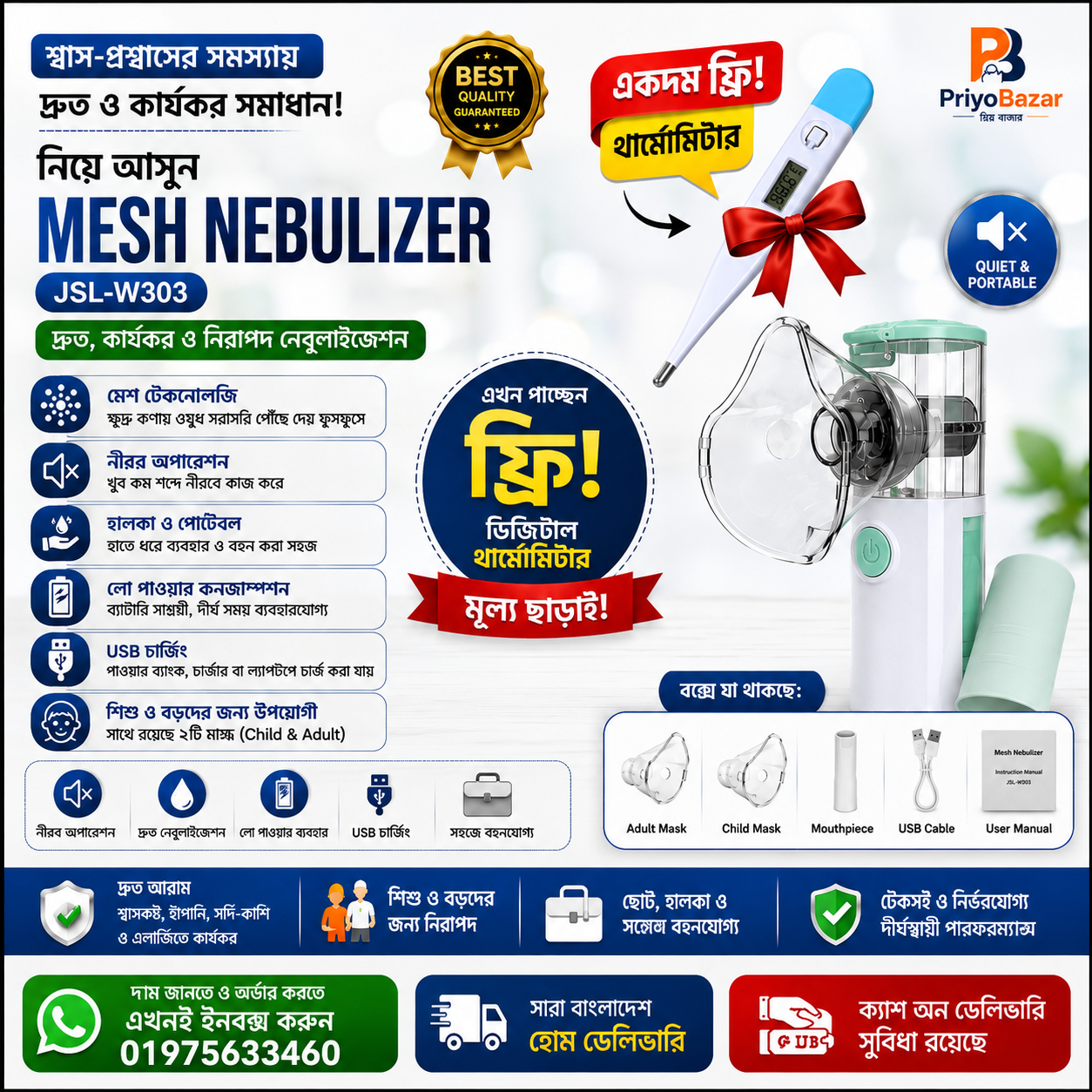 Portable Mini Handheld Mesh Nebulizer Machine – JSL-W303
